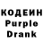 Кодеиновый сироп Lean напиток Lean (лин) Yuliya Dykava