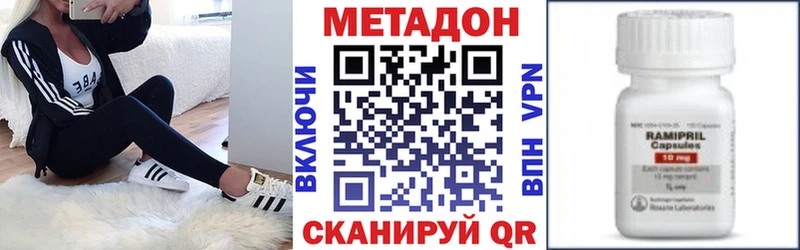 что такое это клад МЕТАДОН белоснежный Дубовка
