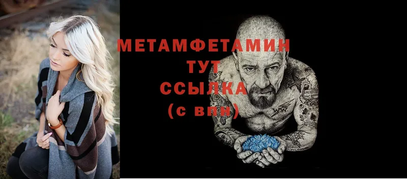 МЕТАМФЕТАМИН Methamphetamine  цена   Дубовка 